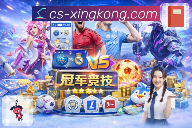 xingkong Sports 官方视觉图